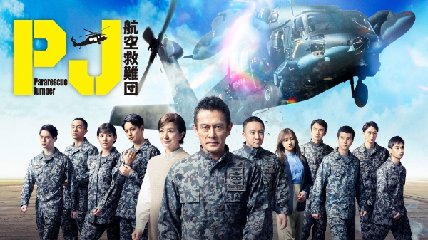 航空自衛隊 メディック pararescuejumper救難員 PJ 航空救難団 航空自衛隊 メディック pararescuejumper救難員 PJ 航空救難団