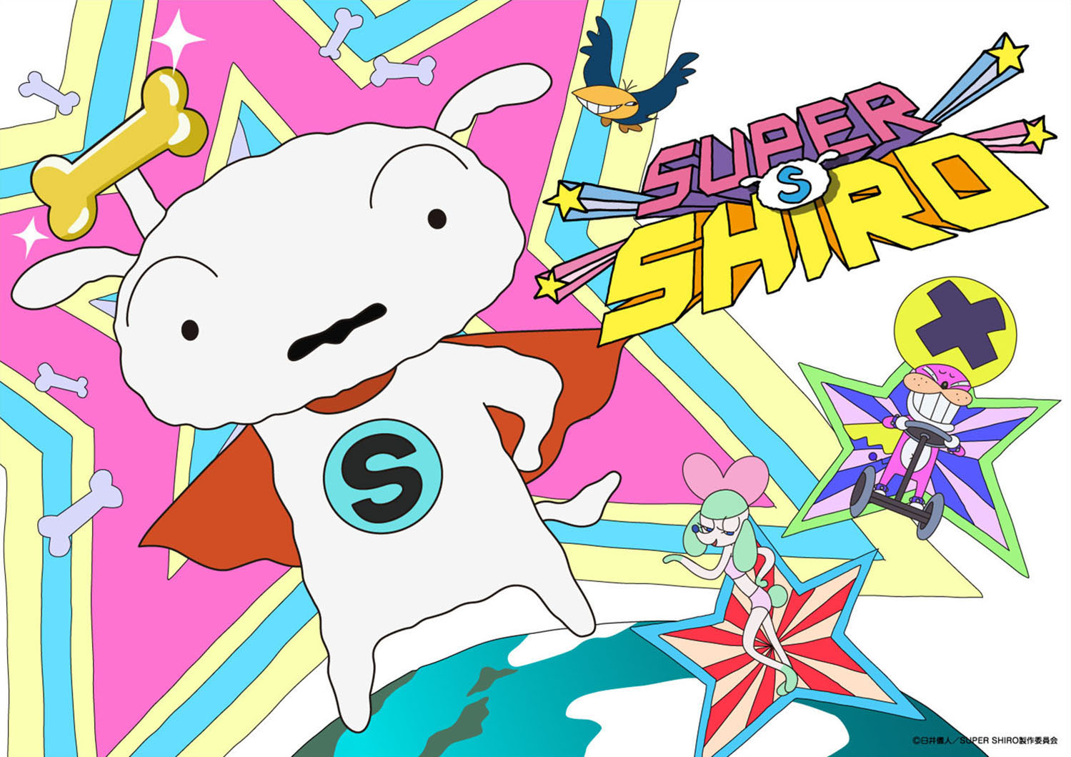 SUPER SHIRO | tv asahi